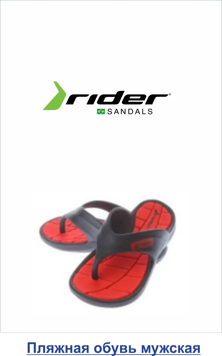Rider